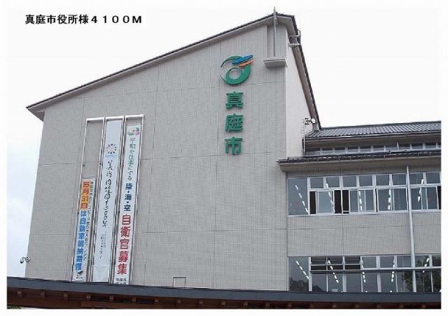 役所　真庭市役所（役所）まで4100m