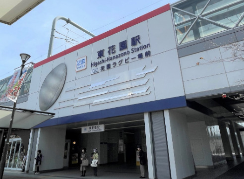 その他　東花園（その他）まで293m