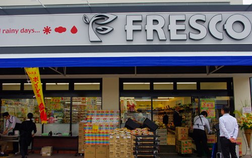スーパー　FRESCO(フレスコ) 八条店（スーパー）まで396m