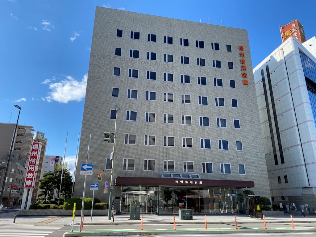銀行　播州信用金庫本店営業部（銀行）まで174m