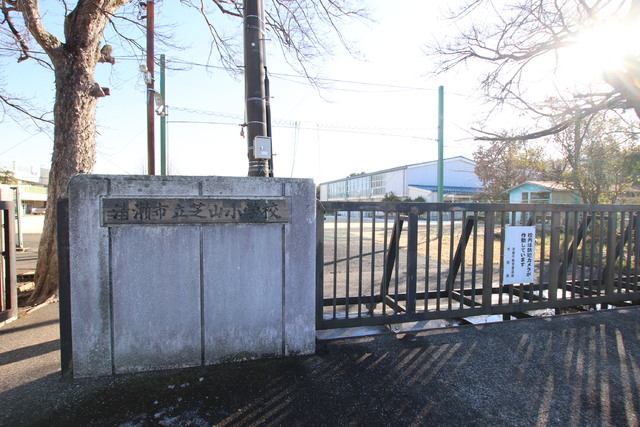 小学校　清瀬市立芝山小学校（小学校）まで750m