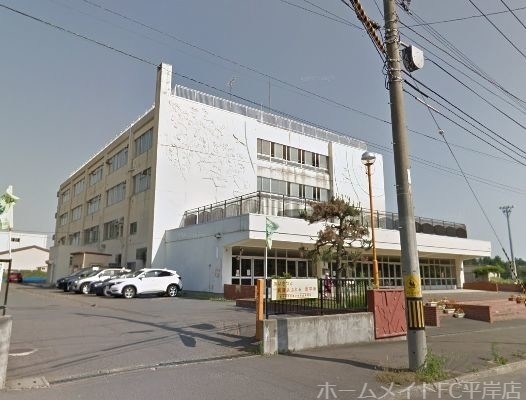 小学校　札幌市立平岸高台小学校（小学校）まで541m