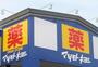 ドラックストア　マツモトキヨシ宇都宮平松本町店（ドラッグストア）まで373m