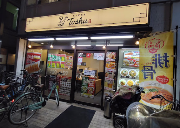 飲食店　れんげ食堂Toshu 烏山西口店（飲食店）まで657m