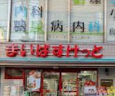 スーパー　まいばすけっと 南烏山4丁目店（スーパー）まで279m