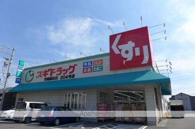 ドラックストア　スギ薬局　安城錦町店（ドラッグストア）まで749m