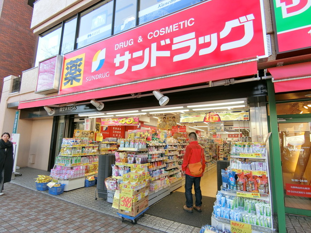 ドラックストア　サンドラッグ国立南口店（ドラッグストア）まで329m