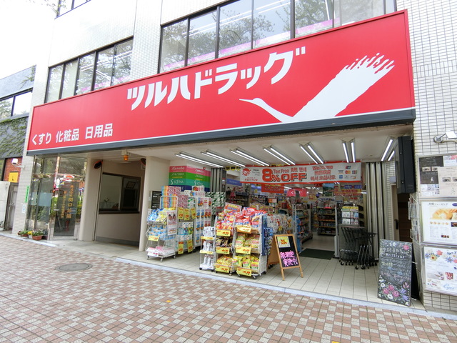 ドラックストア　ツルハドラッグ国立店（ドラッグストア）まで862m