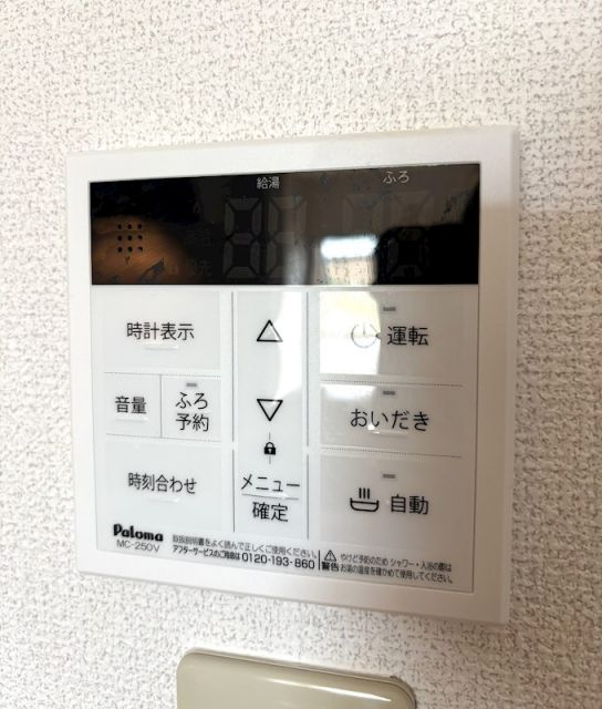 その他設備
