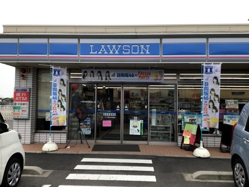 コンビニ　ローソン岡山中原店（コンビニ）まで1445m
