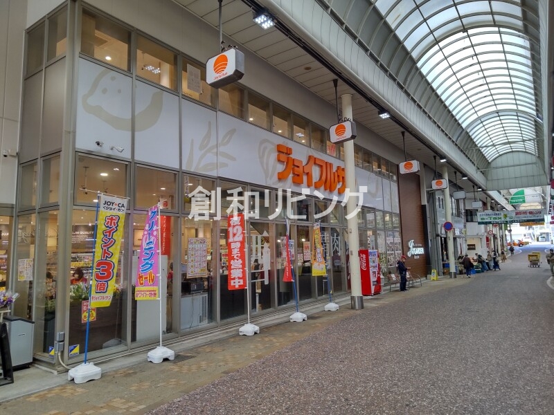 スーパー　ジョイフルサン住吉店（スーパー）まで690m