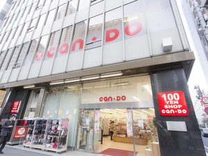 スーパー　キャンドゥ  西新宿店（スーパー）まで283m