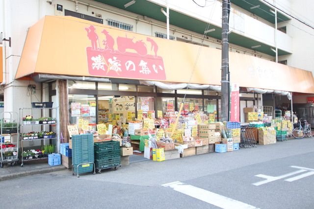 スーパー　農家の集い（スーパー）まで350m