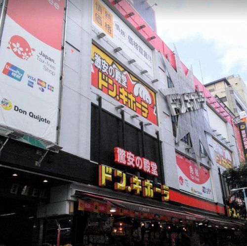 その他　ドン・キホーテ横浜西口店（その他）まで1015m
