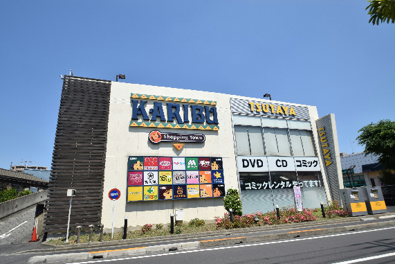 ショッピングセンター　ショッピングタウンカリブ梅島（ショッピングセンター）まで571m
