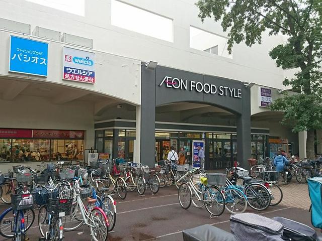 スーパー　イオンフードスタイル小平店（スーパー）まで566m