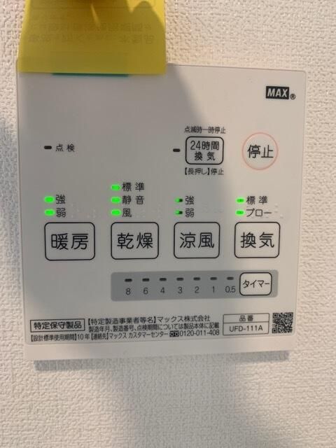 その他設備