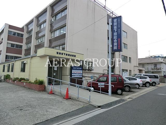 病院　世田谷下田総合病院（病院）まで849m