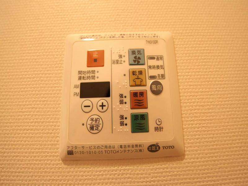 その他設備　浴室暖房乾燥機能付き
