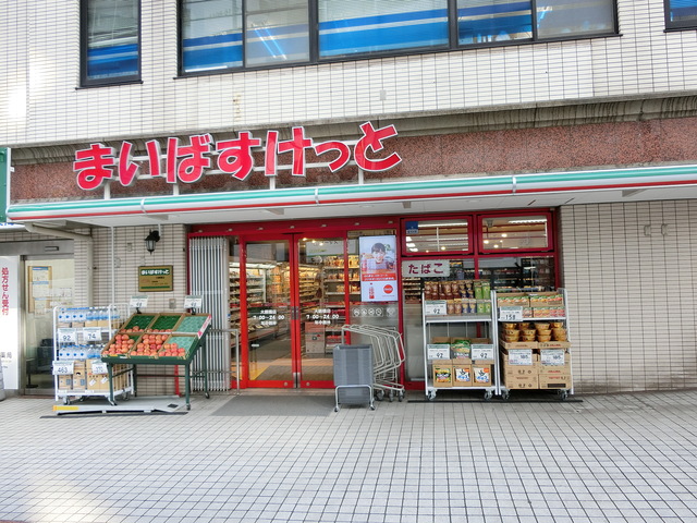 スーパー　まいばすけっと大綱橋店（スーパー）まで811m