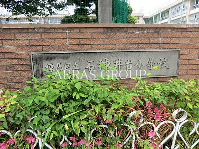 小学校　練馬区立石神井台小学校（小学校）まで346m