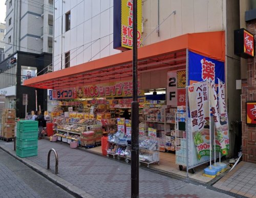 ドラックストア　ダイコクドラッグ 阪急茨木市駅前店（ドラッグストア）まで87m