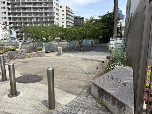 公園　石埼川公園（公園）まで349m