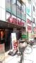 飲食店　カフェ・ベローチェ 戸越銀座店（飲食店）まで1013m