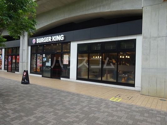 飲食店　Burger King Emio Musashisakai（飲食店）まで547m