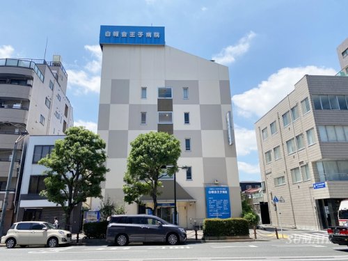 病院　医療法人社団中央白報会 白報会王子病院（病院）まで264m