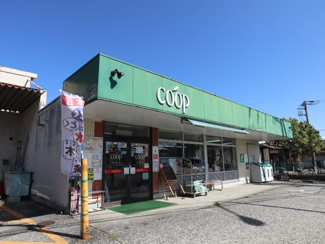 スーパー　コープ（スーパー）まで810m