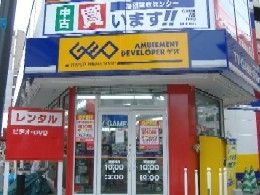 その他　ゲオ（その他）まで1400m