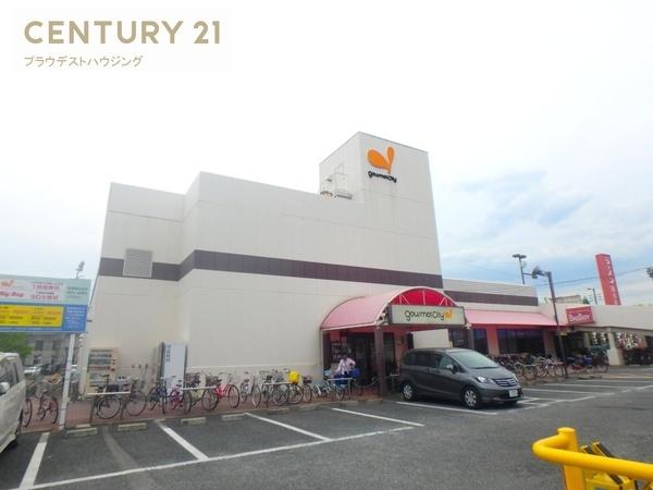 スーパー　グルメシティ鶴見店（スーパー）まで702m