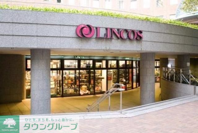 スーパー　リンコス月島店（スーパー）まで110m
