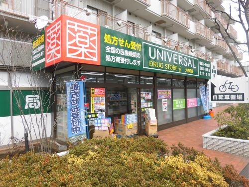 ドラックストア　ユニバーサルドラッグ大井町店（ドラッグストア）まで579m