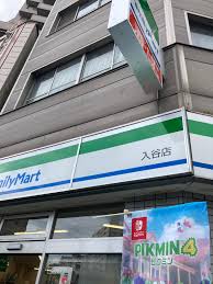 コンビニ　ファミリーマート 入谷店（コンビニ）まで314m