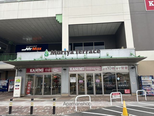 スーパー　フードスクエアカスミ守谷テラス店（スーパー）まで748m