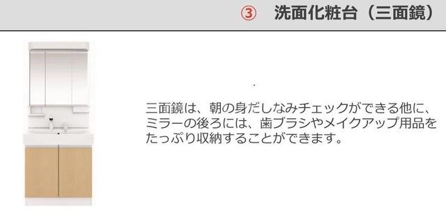 洗面設備　写真はイメージです。