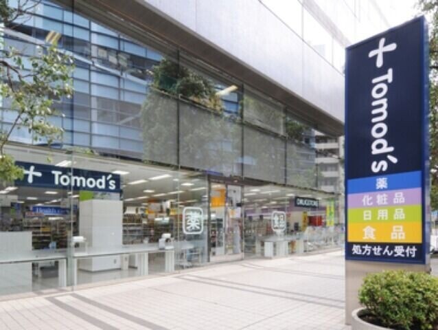 ドラックストア　トモズ日吉店（ドラッグストア）まで359m