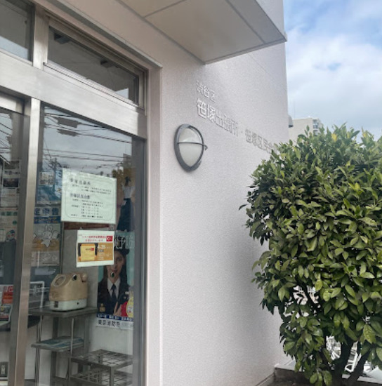役所　渋谷区笹塚出張所（役所）まで640m