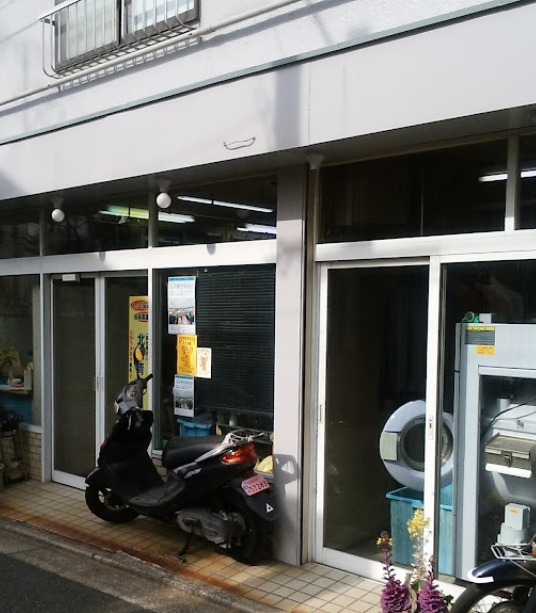 その他　伊海クリーニング店（その他）まで817m