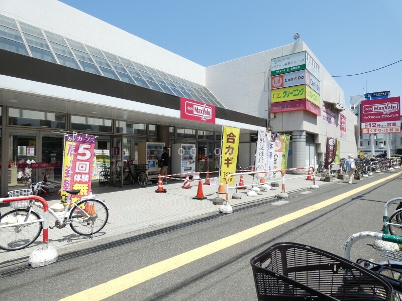 スーパー　マックスバリュエクスプレス新道店（スーパー）まで734m