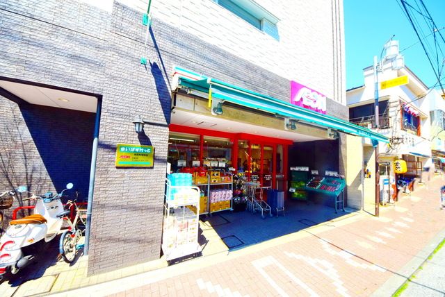 スーパー　まいばすけっと和田町駅前店（スーパー）まで620m