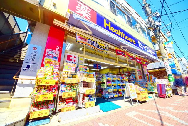 ドラックストア　ヘルスケアセイジョー和田町店（ドラッグストア）まで660m