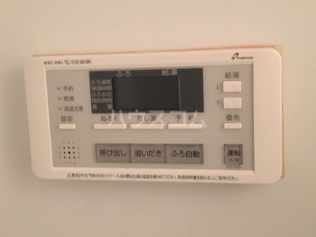 その他設備
