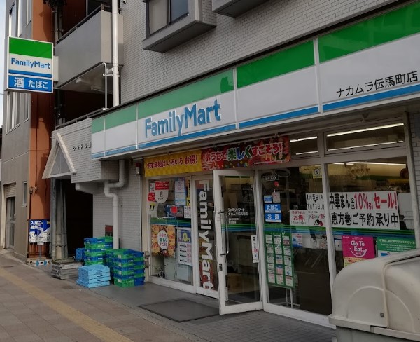 コンビニ　ファミリーマート ナカムラ伝馬町店（コンビニ）まで288m