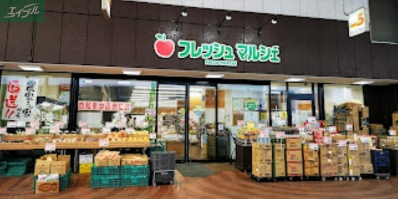 スーパー　フレッシュ・マルシェ3丁目店（スーパー）まで481m