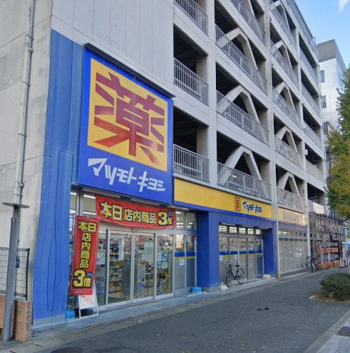 ドラックストア　マツモトキヨシ博多駅東3丁目店（ドラッグストア）まで1654m