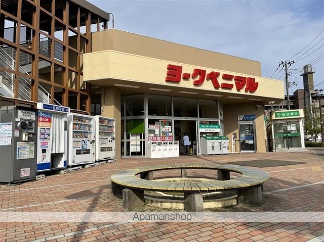 スーパー　ヨークベニマル真美沢店（スーパー）まで624m