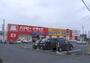 ドラックストア　ハッピー・ドラッグ十和田元町東店（ドラッグストア）まで790m